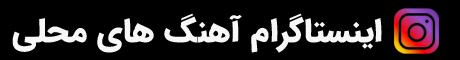 اجاره تبلیغ اجاره تبلیغ